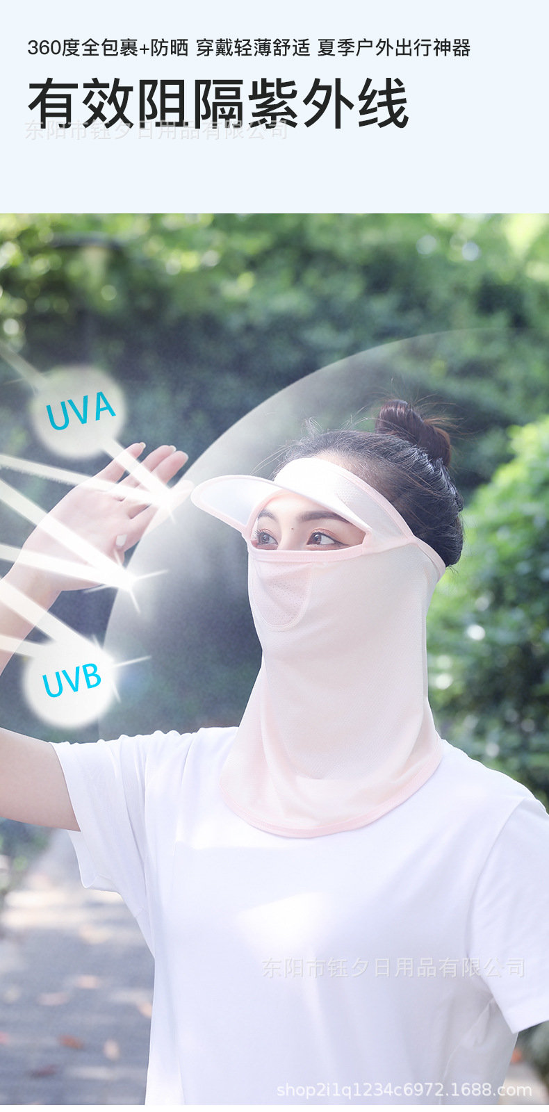 New Summer Sun Protection Mask Face Cover Brim Female Ice Silk Breathable Mesh Neck Protection Forehead Protection Sun Hat Brim Mask