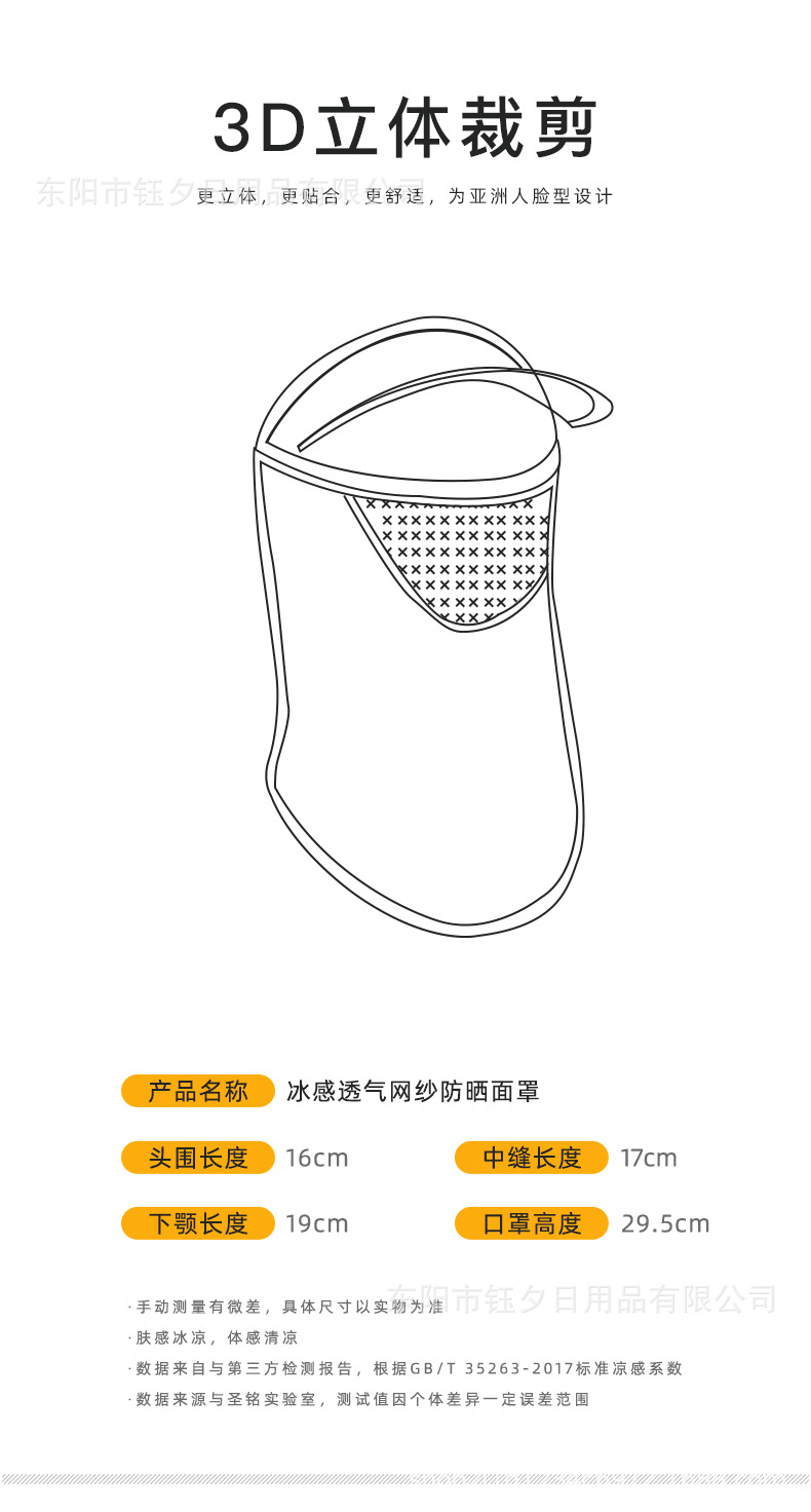 New Summer Sun Protection Mask Face Cover Brim Female Ice Silk Breathable Mesh Neck Protection Forehead Protection Sun Hat Brim Mask
