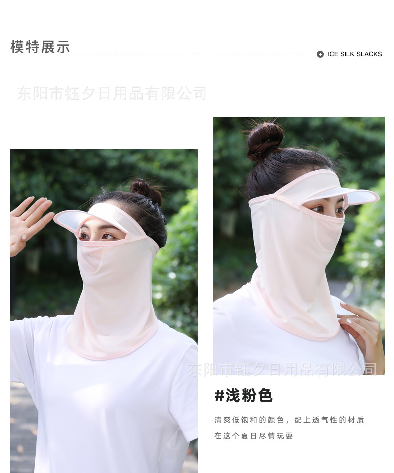 New Summer Sun Protection Mask Face Cover Brim Female Ice Silk Breathable Mesh Neck Protection Forehead Protection Sun Hat Brim Mask