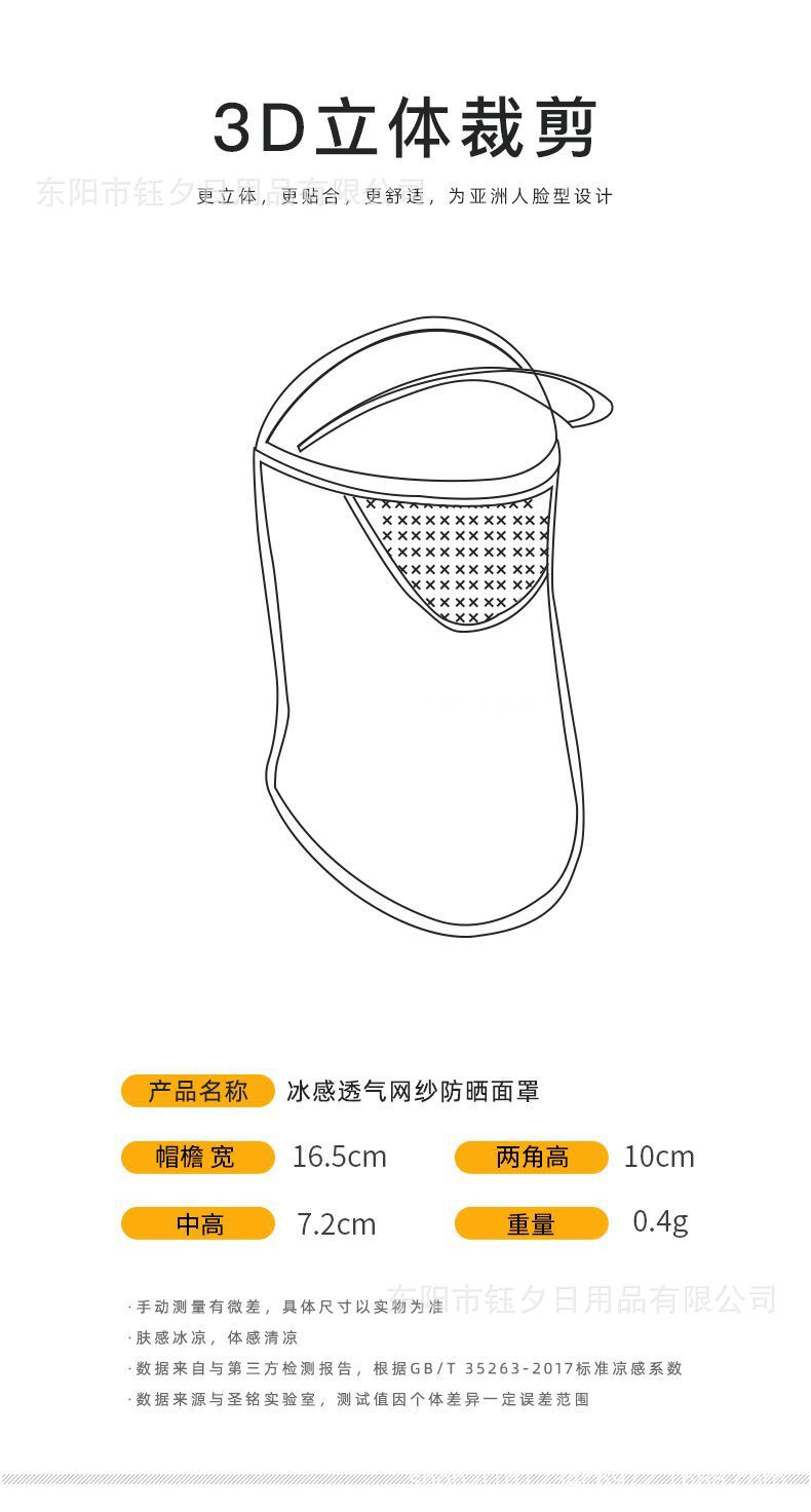 New Summer Sun Protection Mask Face Cover Brim Female Ice Silk Breathable Mesh Neck Protection Forehead Protection Sun Hat Brim Mask