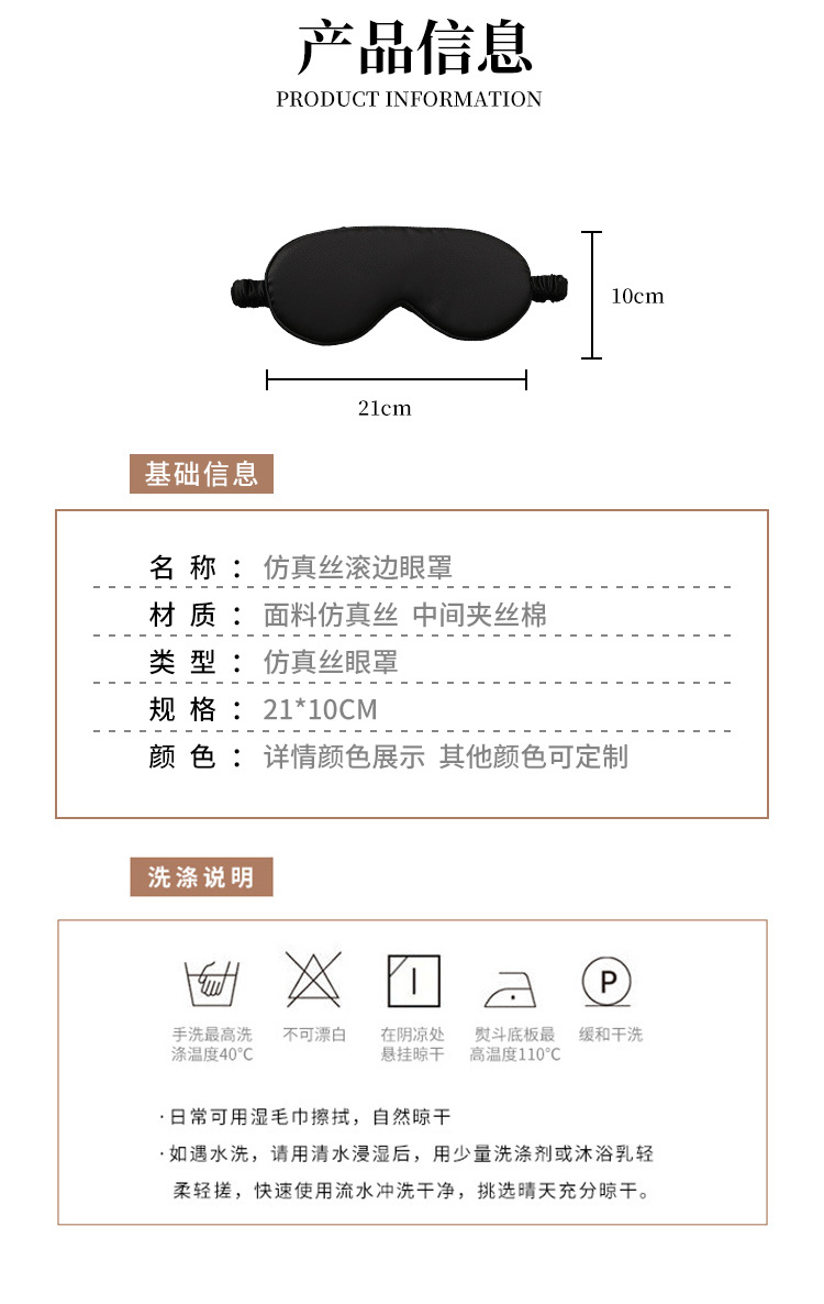 Eye Mask Silk Double-Sided Mulberry Silk Eye Protection Eye Mask Comfortable Fatigue Eye Shield Customized Factory Wholesale