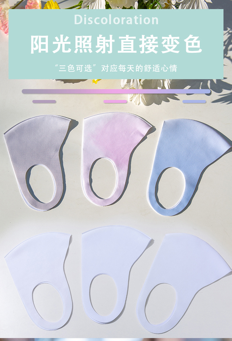 Japanese Patay Hyaluronic Acid Light-Changing Sunscreen Mask New Three-Dimensional Internet Celebrity Wholesale Washable Ice Silk Mask