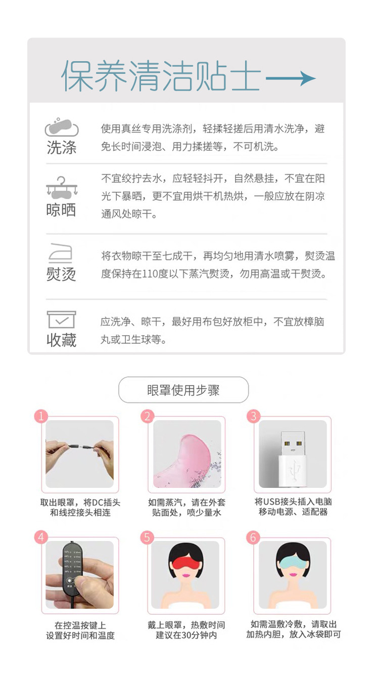 Manufacturer Direct selling Silk Eye Mask Heating Chinese medicine package Cooling Hot Pack USB Eye Mask Custom LOGO Origin Source Manufacturer Direct selling Silk Eye Mask Heating Chinese medicine package Cooling Hot Pack USB Eye Mask Custom LOGO Origin Source