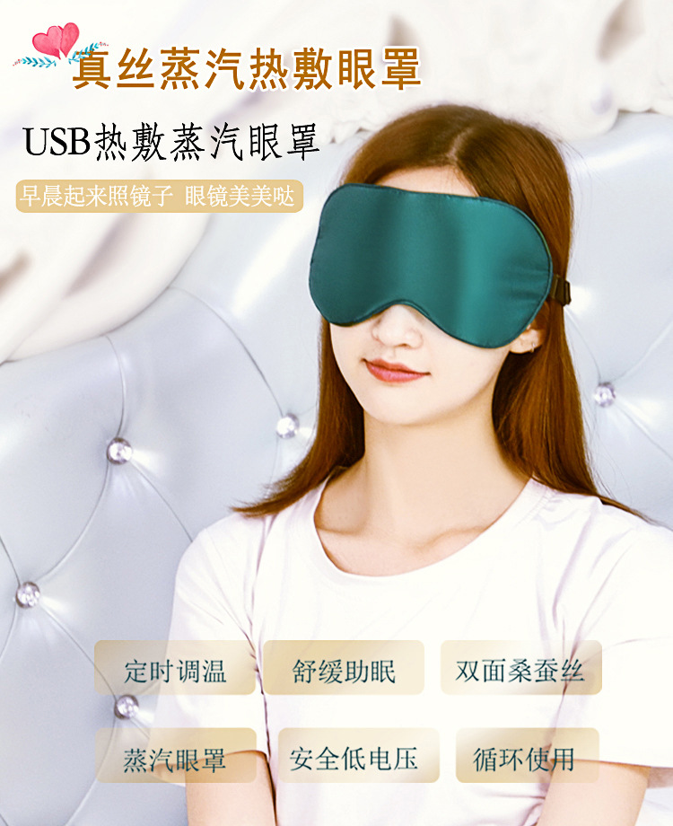Manufacturer Direct selling Silk Eye Mask Heating Chinese medicine package Cooling Hot Pack USB Eye Mask Custom LOGO Origin Source Manufacturer Direct selling Silk Eye Mask Heating Chinese medicine package Cooling Hot Pack USB Eye Mask Custom LOGO Origin Source