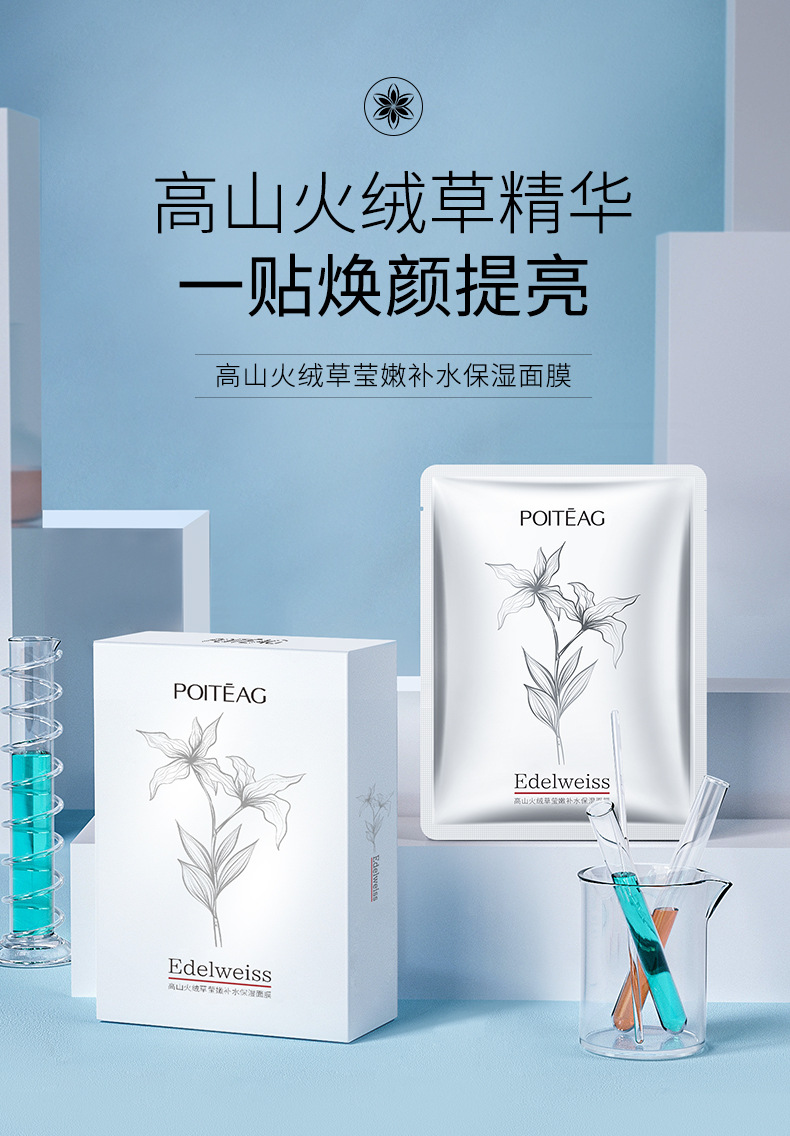 Facial Mask Skin Care Products Aloe Moisturizing Moisturizing Facial Care Delicate Pore Hyaluronic Acid Glutathione Silk Mask
