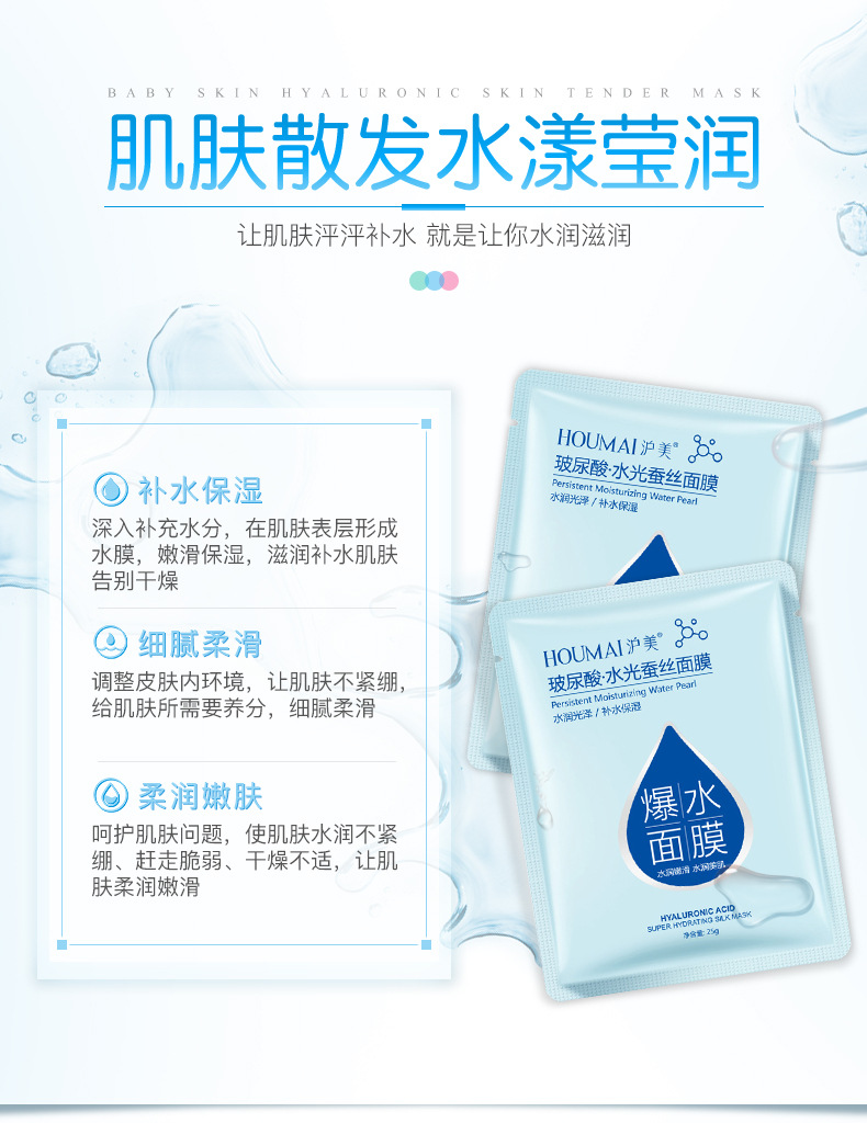 Facial Mask Skin Care Products Aloe Moisturizing Moisturizing Facial Care Delicate Pore Hyaluronic Acid Glutathione Silk Mask