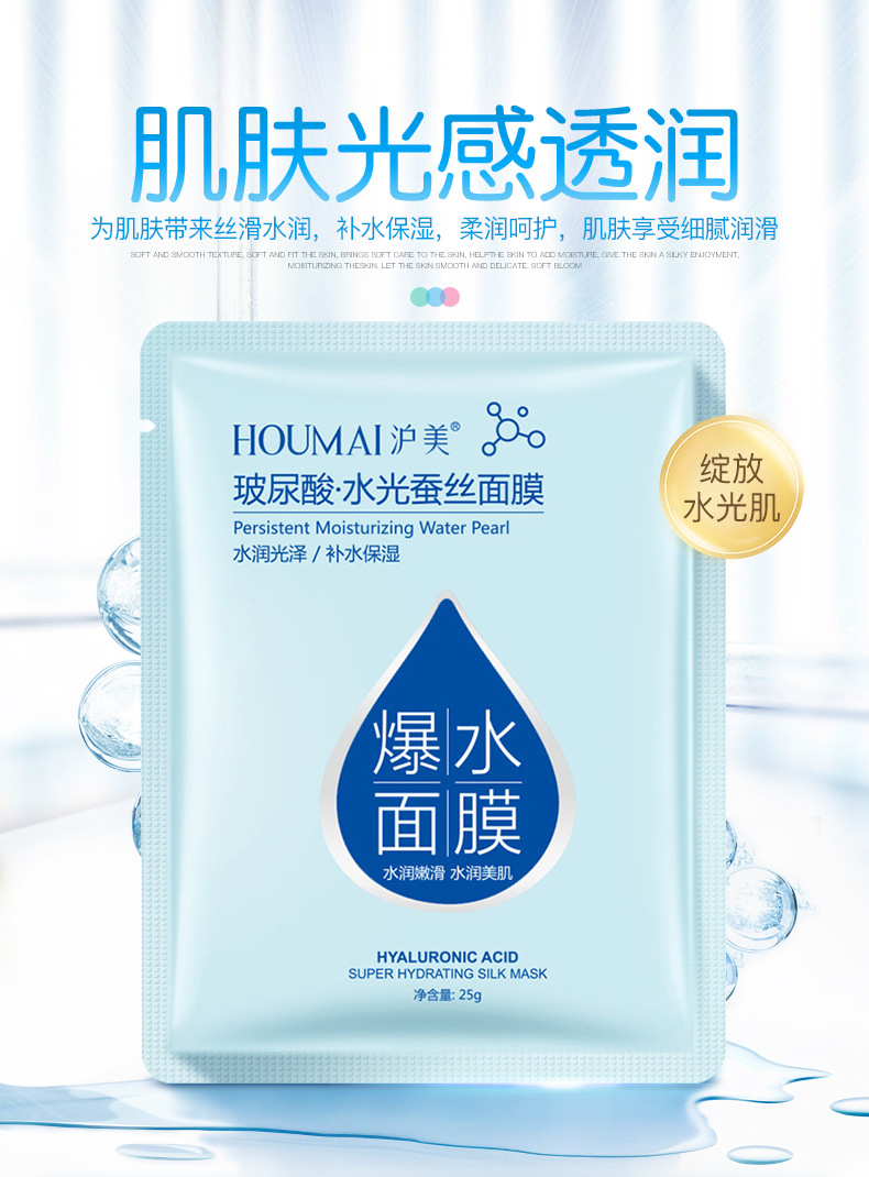 Facial Mask Skin Care Products Aloe Moisturizing Moisturizing Facial Care Delicate Pore Hyaluronic Acid Glutathione Silk Mask