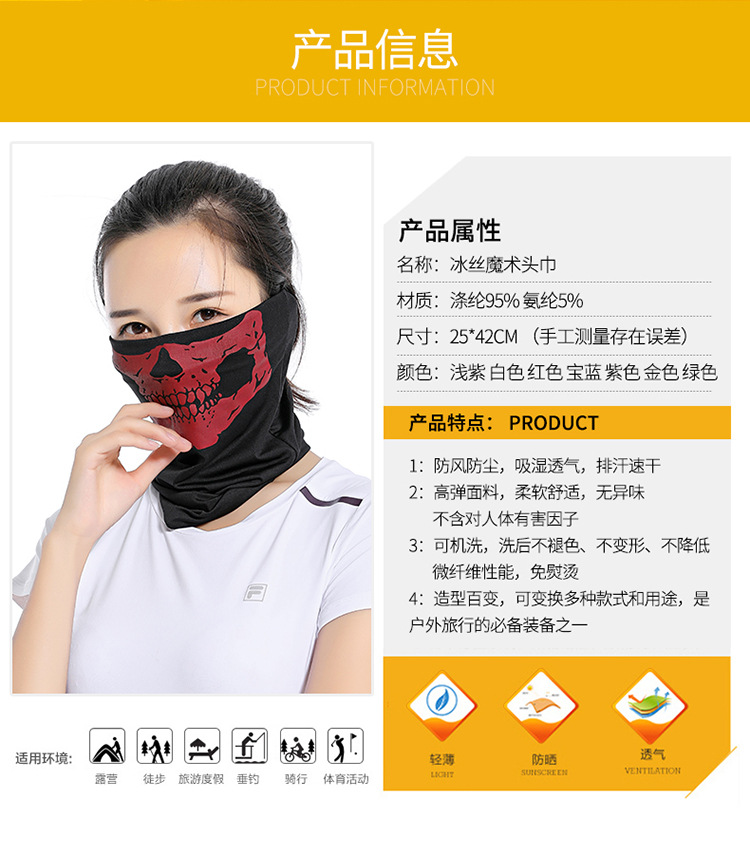 Summer Ice Silk Outdoor Riding Black CS Variety Skull Scarf Breathable Multifunctional Sun Block and Dustproof Mask Scarf Summer Ice Silk Outdoor Riding Black CS Variety Skull Scarf Breathable Multifunctional Sun Block and Dustproof Mask Scarf