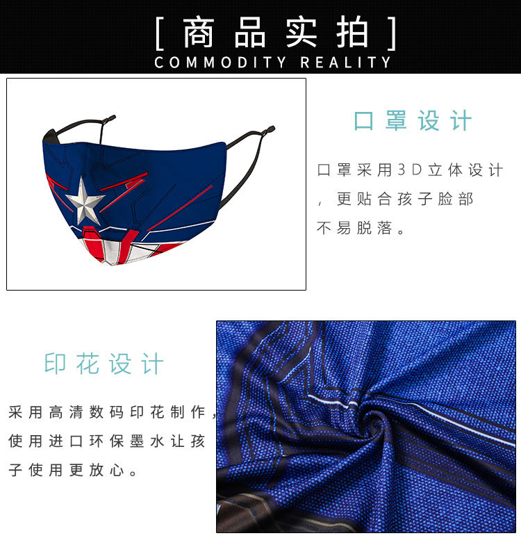 Spider-Man Mask Children's Ice Silk Cartoon Captain America Dustproof Anti-Fouling Spring and Summer Mask Breathable Mesh Red Washable