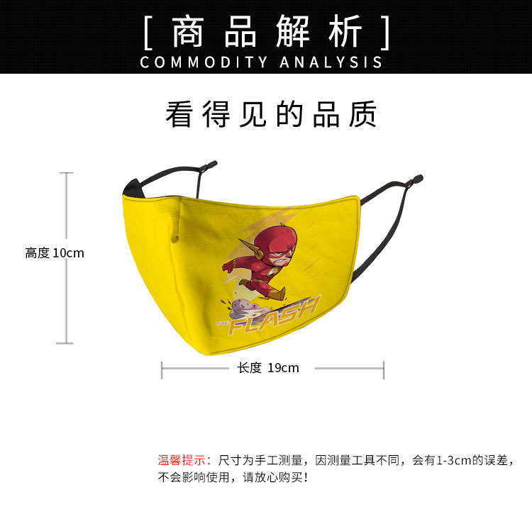 Spider-Man Mask Children's Ice Silk Cartoon Captain America Dustproof Anti-Fouling Spring and Summer Mask Breathable Mesh Red Washable