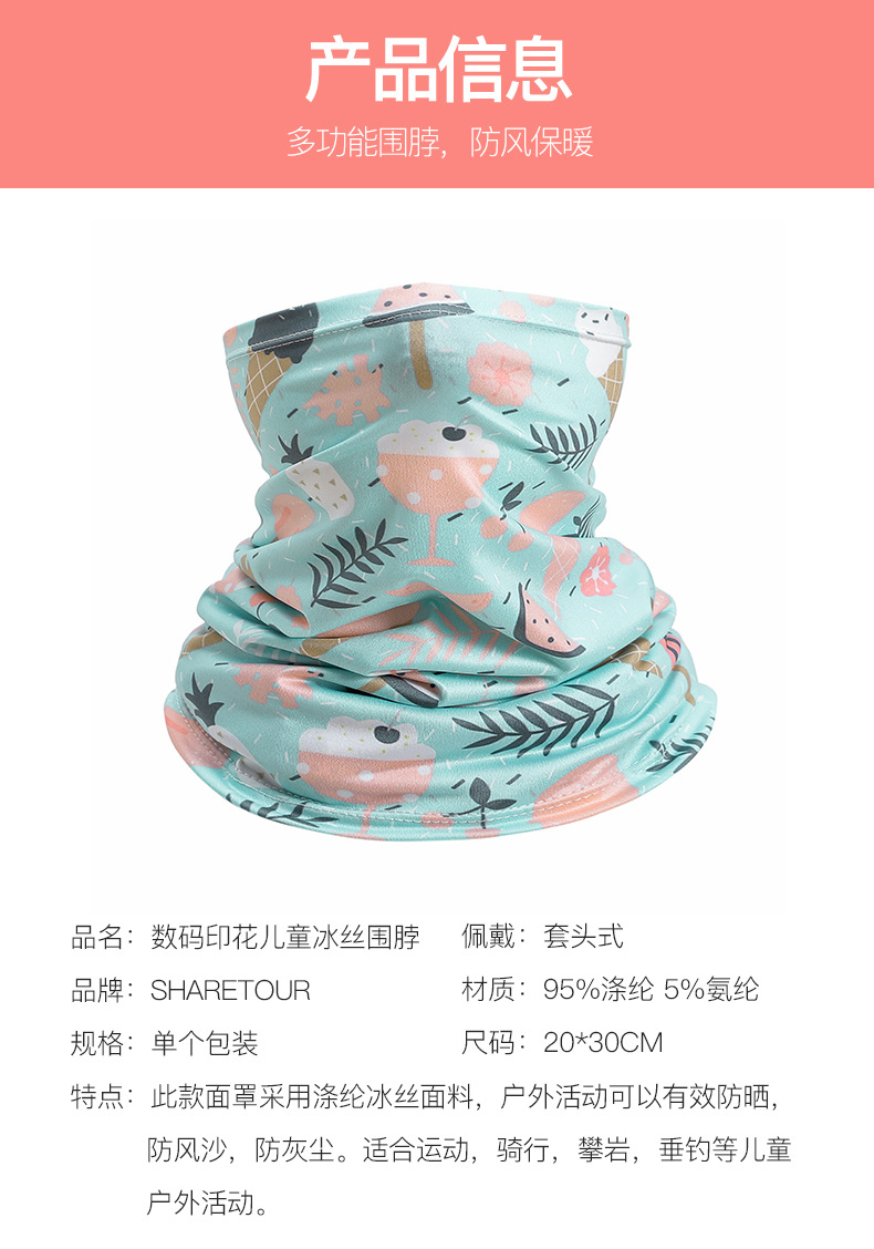 Summer Ice Silk Children's Neckerchief Outdoor Sports Digital Printing Cartoon Cycling Sunscreen Mask Multifunctional Magic Headband