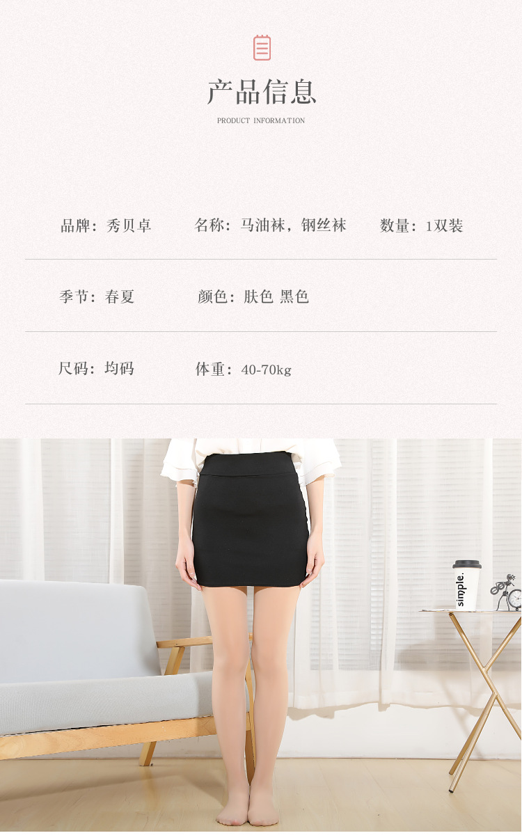 912 Needle Spring and Summer Ultra-Thin Transparent Horse Oil Socks Light Legs Contraction Trouser Bright Silk Mask Socks High Elastic Durable Steel Wire Stocking