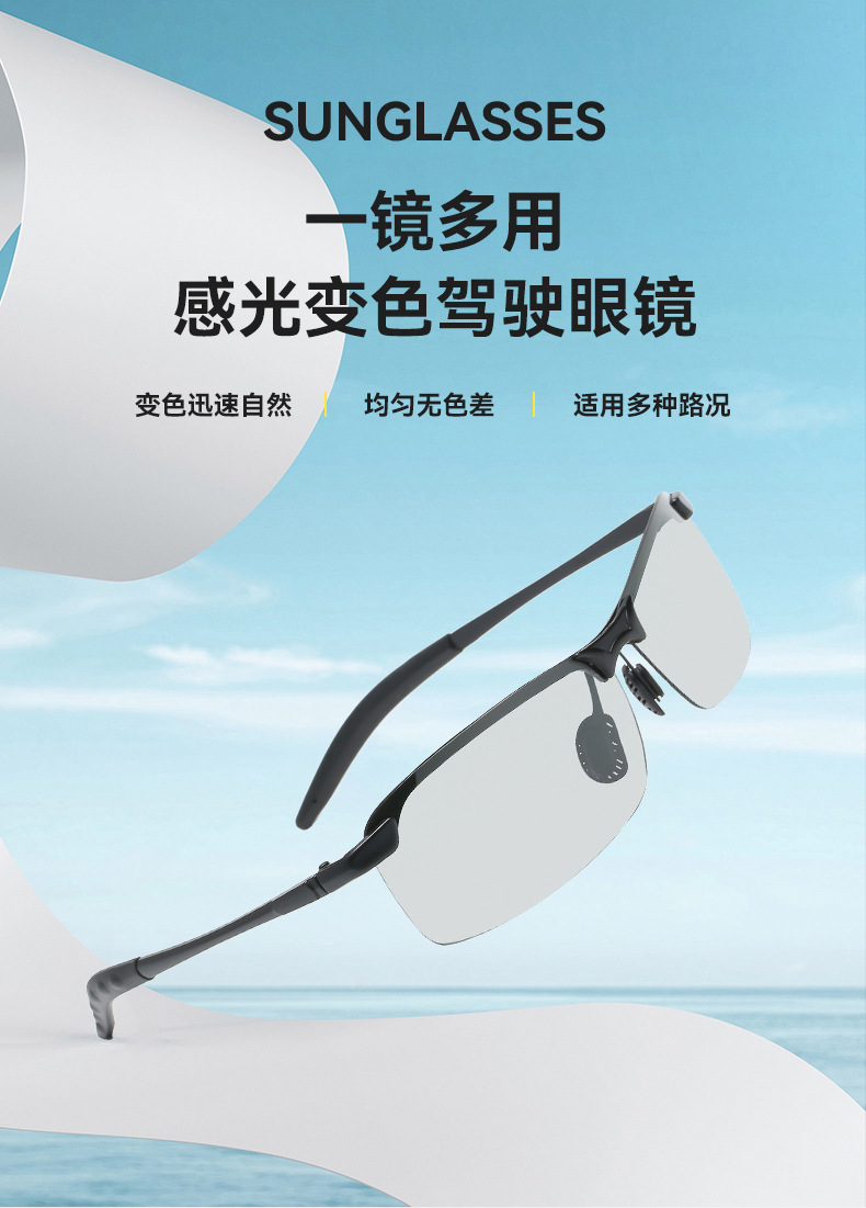 3043 Smart Photosensitive Color Polarized Sunglasses Day and Night Dual Use Driving Sunglasses Fishing Glasses Sunglasses Wholesale