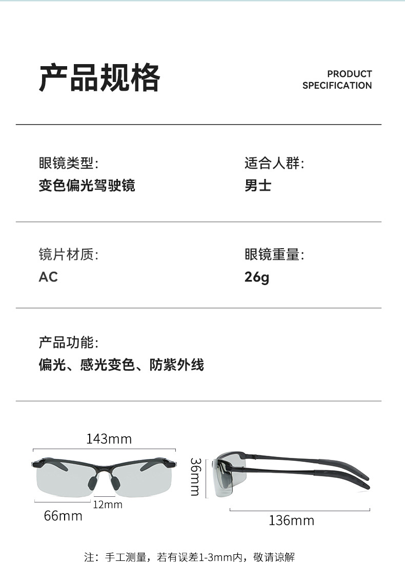 3043 Smart Photosensitive Color Polarized Sunglasses Day and Night Dual Use Driving Sunglasses Fishing Glasses Sunglasses Wholesale