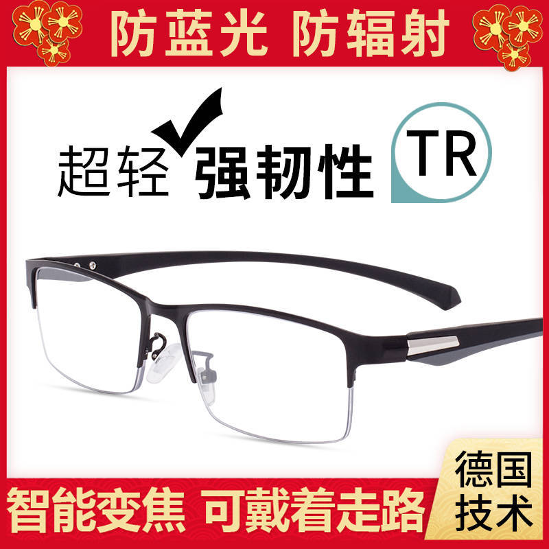 Color-Changing Presbyopic Glasses Dual-Use Anti-Blue Light Progressive Multi-Focus Smart Zoom Metal Business Presbyopic Glasses