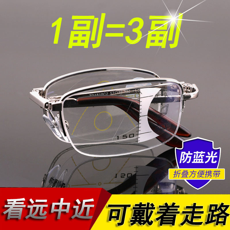 Color-Changing Presbyopic Glasses Dual-Use Anti-Blue Light Progressive Multi-Focus Smart Zoom Metal Business Presbyopic Glasses