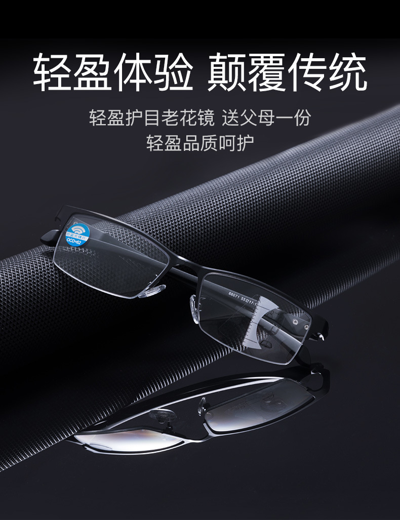 Color-Changing Presbyopic Glasses Dual-Use Anti-Blue Light Progressive Multi-Focus Smart Zoom Metal Business Presbyopic Glasses