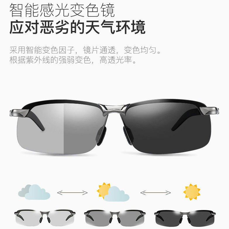 Day and Night Dual-Use Driver Driving Sunglasses Men&#039;s Sports Metal Fishing Glasses 3043 Smart Color-Changing Polarized Sunglasses
