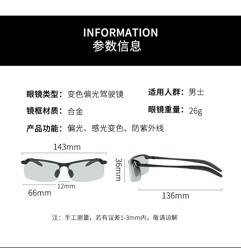 Day and Night Dual-Use Driver Driving Sunglasses Men's Sports Metal Fishing Glasses 3043 Smart Color-Changing Polarized Sunglasses Day and Night Dual-Use Driver Driving Sunglasses Men's Sports Metal Fishing Glasses 3043 Smart Color-Changing Polarized Sunglasses