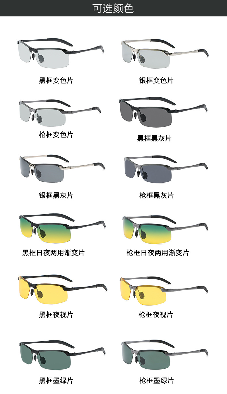 3043 Smart Color-Changing Polarized Sunglasses Day and Night Dual-Use Men's Sports Metal Fishing Glasses Driver Driving Sunglasses 3043 Smart Color-Changing Polarized Sunglasses Day and Night Dual-Use Men's Sports Metal Fishing Glasses Driver Driving Sunglasses