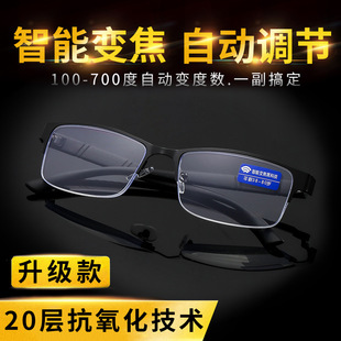 New Frameless Folding Trimming Presbyopic Glasses One-Piece Presbyopic Glasses Anti-Blue Light Presbyopic Glasses Smart Zoom Old