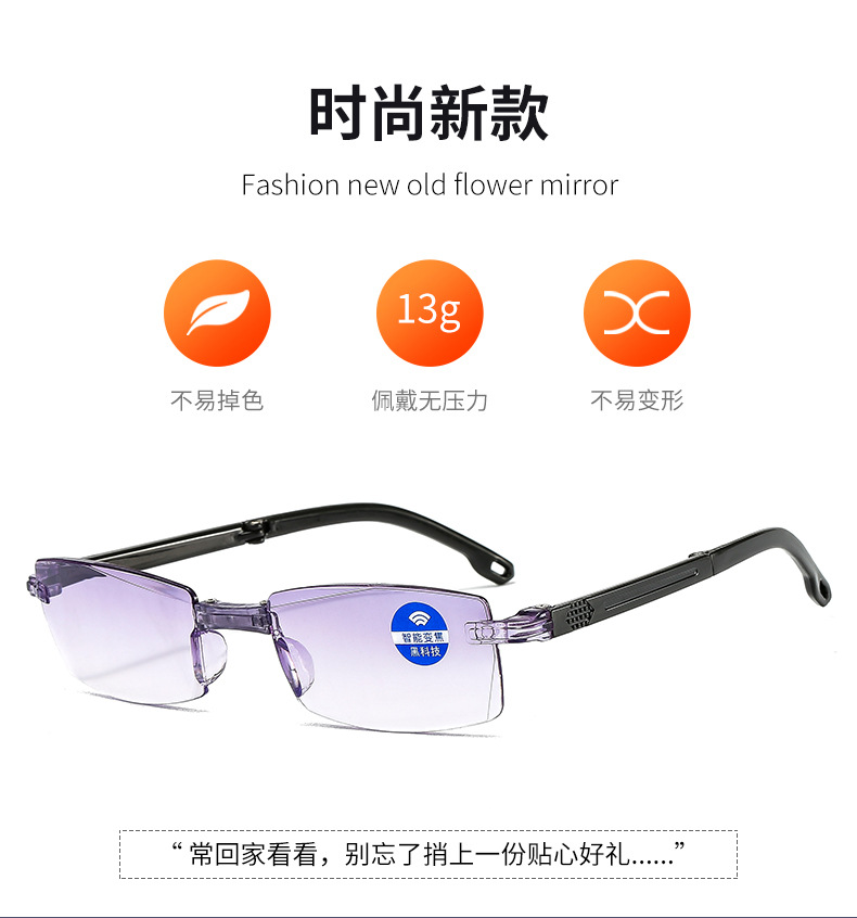 New Frameless Folding Trimming Presbyopic Glasses One-Piece Presbyopic Glasses Anti-Blue Light Presbyopic Glasses Smart Zoom Old
