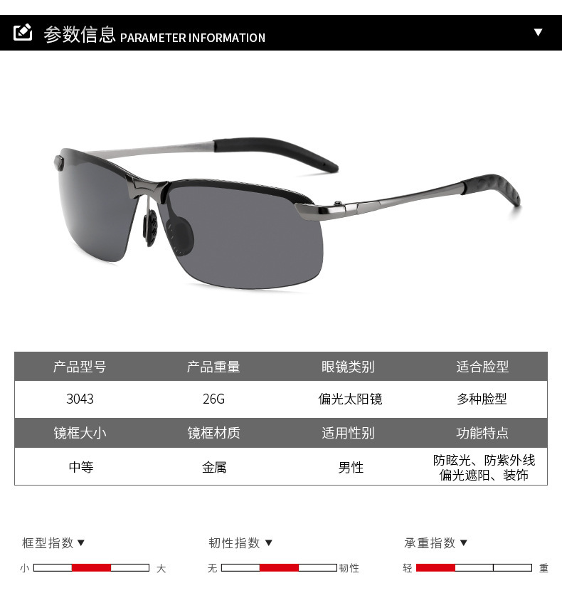 Factory Goods 3043 Polarized Sunglasses Smart Color Changing Night Vision Goggles Day and Night Dual Use Driving Glasses Fishing Glasses Sunglasses