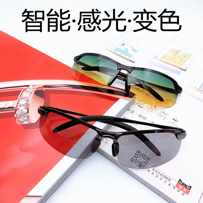 Factory Goods 3043 Polarized Sunglasses Smart Color Changing Night Vision Goggles Day and Night Dual Use Driving Glasses Fishing Glasses Sunglasses