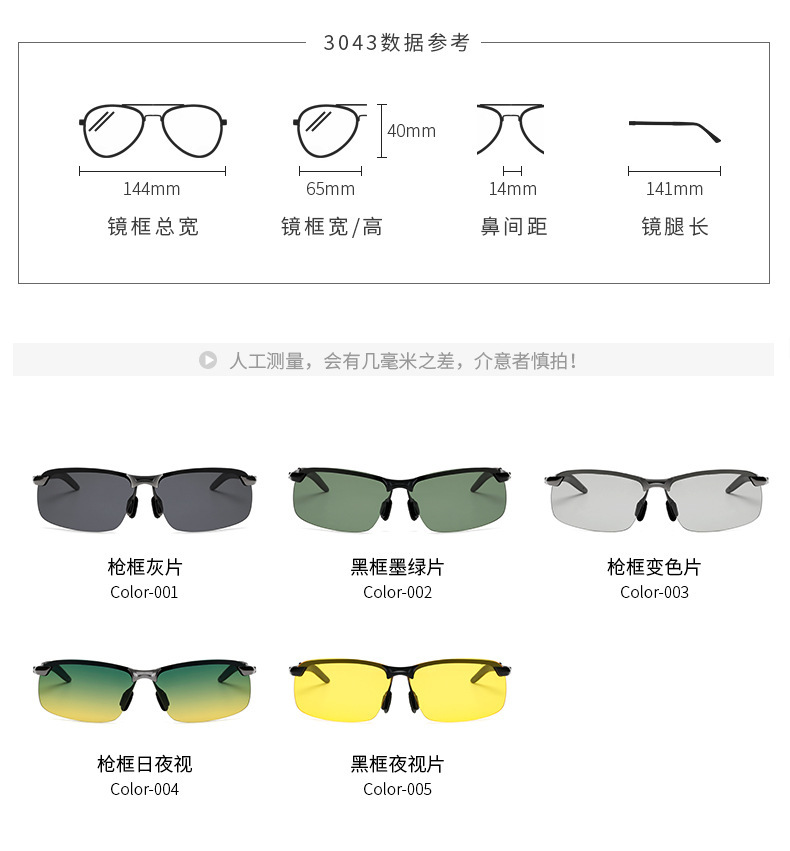 Factory Goods 3043 Polarized Sunglasses Smart Color Changing Night Vision Goggles Day and Night Dual Use Driving Glasses Fishing Glasses Sunglasses