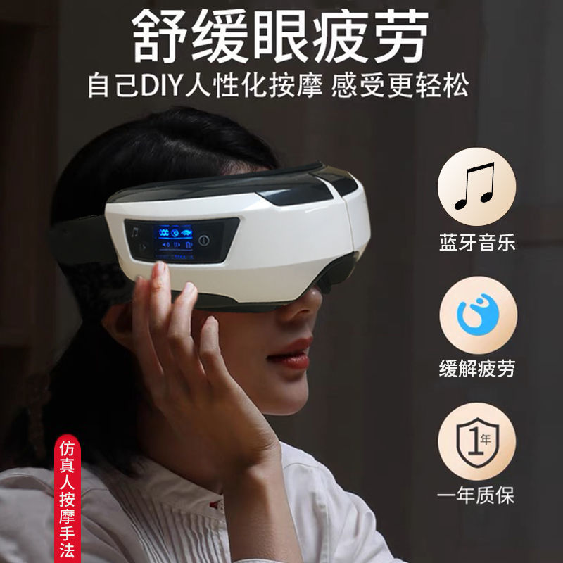 New Eye Massager Charging Electric Eye Massager Air Pressure Hot Compress Bluetooth Eye Care Machine Smart Massage Glasses