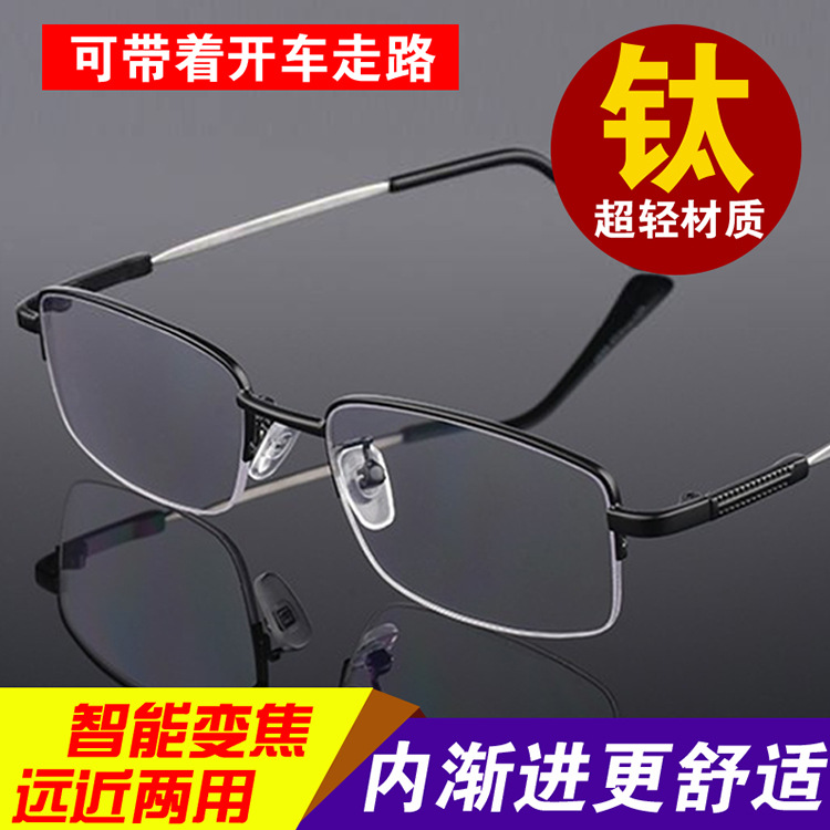 Smart Zoom Presbyopic Glasses Anti-Blue Light Multi-Focus Dual-Use Presbyopic Glasses Metal Reading Elderly Far-Sighted Glasses