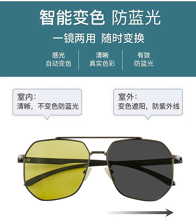 2021 New Smart Color Changing Comfortable Anti-Blue Light Night Vision Anti-High Beam Color Changing Polarized Men's Business Driving Glasses 2021 New Smart Color Changing Comfortable Anti-Blue Light Night Vision Anti-High Beam Color Changing Polarized Men's Business Driving Glasses