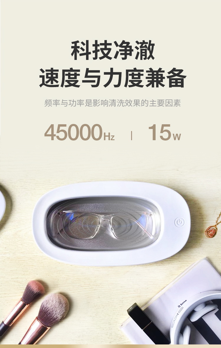 Smart Ultrasonic Cleaning Machine Glasses Bracelet Tooth Socket Makeup Tools Cleaning Machine Portable Glasses Wave Cleaning Machine