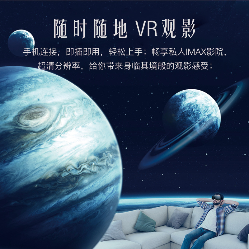 Smart Glasses Glass Viewing Glasses Panoramic Head-Mounted Imax Giant Screen Experience Mobile Phone New Product Wholesale