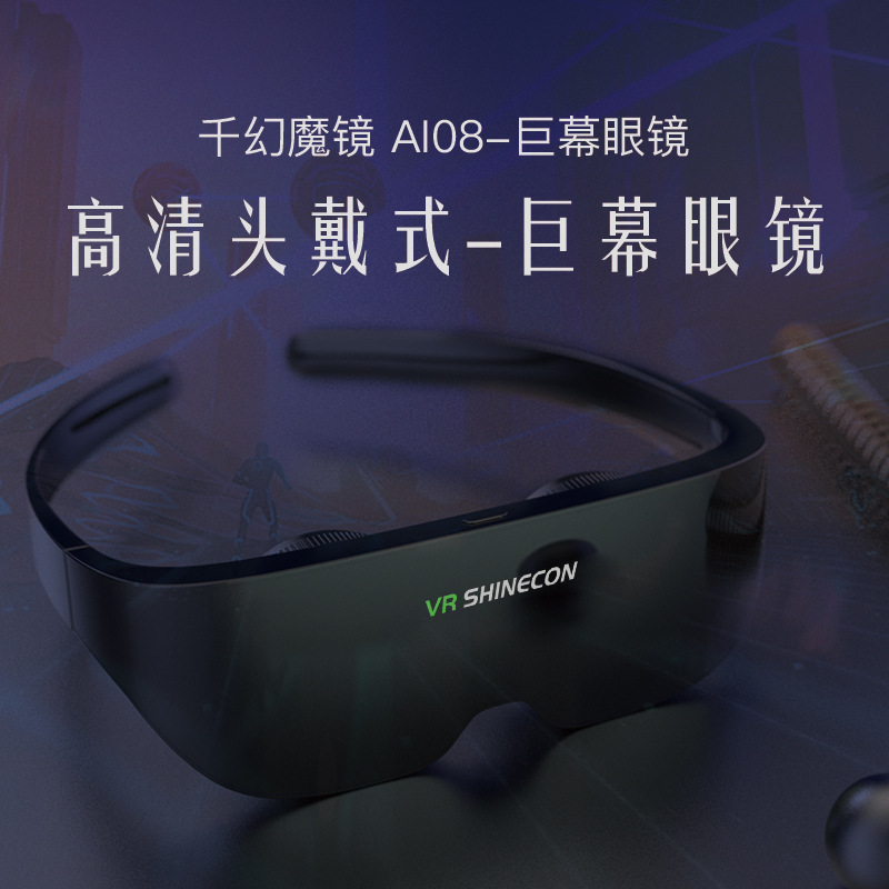 Smart Glasses Glass Viewing Glasses Panoramic Head-Mounted Imax Giant Screen Experience Mobile Phone New Product Wholesale