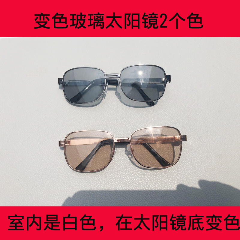 Factory Hot Sale Smart Color Changing Plain Glasses Men&#039;s and Women&#039;s Metal Glass Goggles Day and Night All-around Glasses