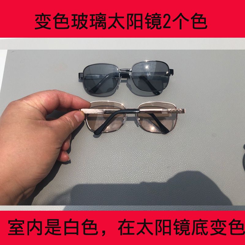 Factory Hot Sale Smart Color Changing Plain Glasses Men's and Women's Metal Glass Goggles Day and Night All-around Glasses