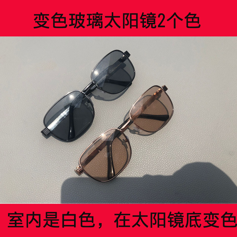 Factory Hot Sale Smart Color Changing Plain Glasses Men&#039;s and Women&#039;s Metal Glass Goggles Day and Night All-around Glasses