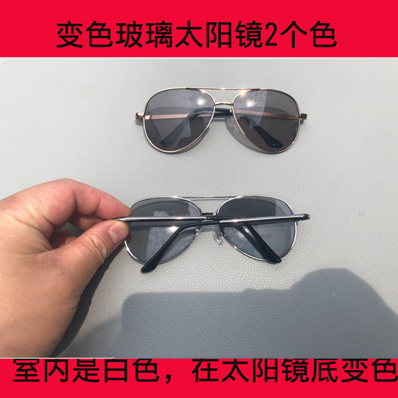 Factory Hot Sale Smart Color Changing Plain Glasses Men's and Women's Metal Glass Goggles Day and Night All-around Glasses