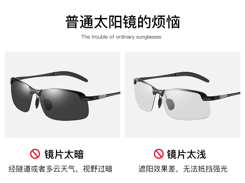 New 3043 Men's Sunglasses Day and Night Dual-Use Glasses for Driving Smart Color Polarized Sunglasses Manufacturer Batch