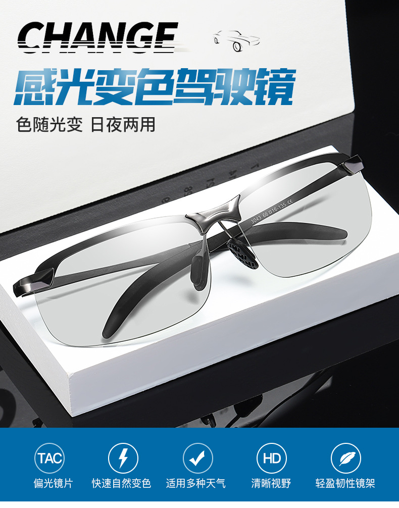 New 3043 Men's Sunglasses Day and Night Dual-Use Glasses for Driving Smart Color Polarized Sunglasses Manufacturer Batch