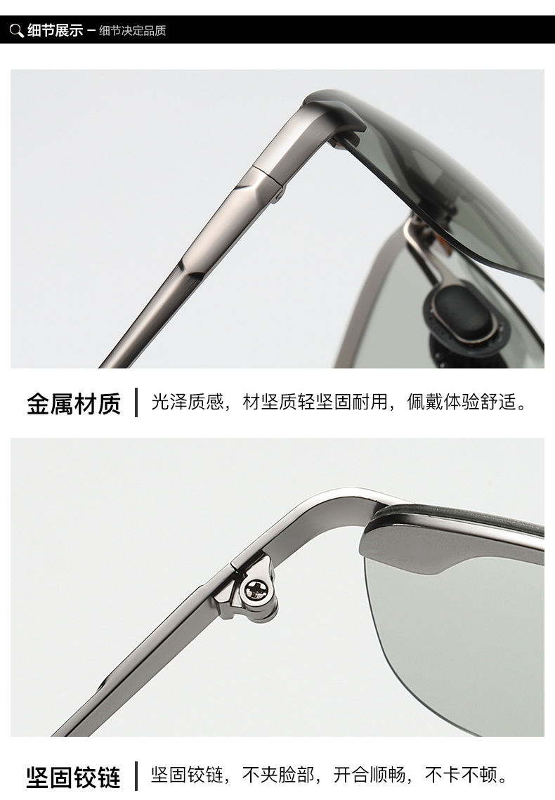 New 3043 Men's Sunglasses Day and Night Dual-Use Glasses for Driving Smart Color Polarized Sunglasses Manufacturer Batch
