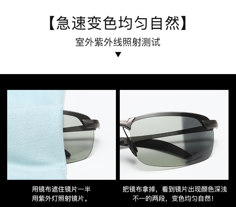 New 3043 Men's Sunglasses Day and Night Dual-Use Glasses for Driving Smart Color Polarized Sunglasses Manufacturer Batch