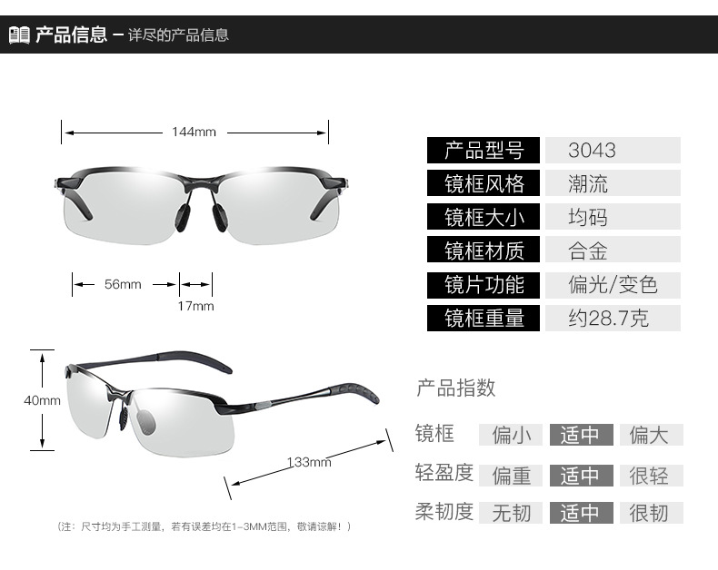New 3043 Men's Sunglasses Day and Night Dual-Use Glasses for Driving Smart Color Polarized Sunglasses Manufacturer Batch