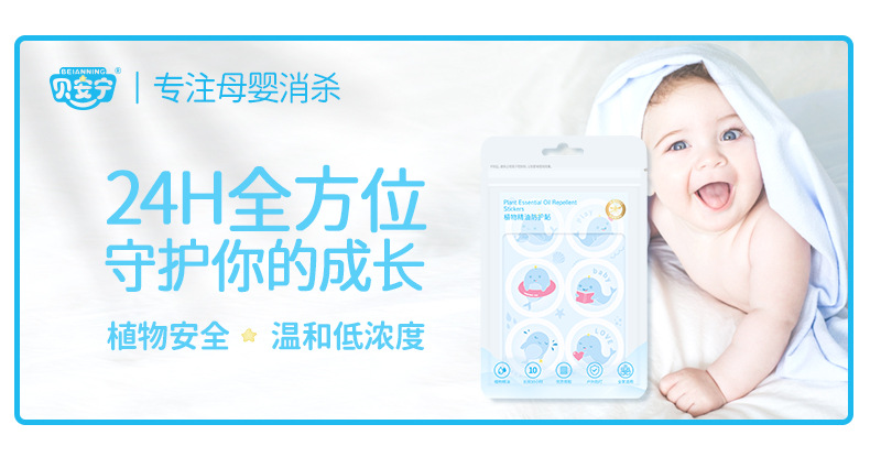 Beianning Cartoon Organic Essence Oil Protection Mosquito Repellent Patch Long-Acting Mother and Child Applicable Outdoor Anti-Ding Stickers One Piece Dropshipping