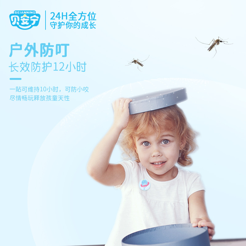 Beianning Cartoon Organic Essence Oil Protection Mosquito Repellent Patch Long-Acting Mother and Child Applicable Outdoor Anti-Ding Stickers One Piece Dropshipping