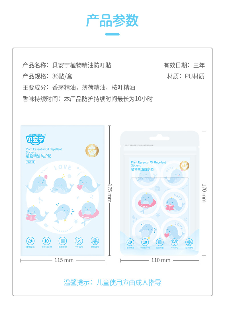 Beianning Cartoon Organic Essence Oil Protection Mosquito Repellent Patch Long-Acting Mother and Child Applicable Outdoor Anti-Ding Stickers One Piece Dropshipping