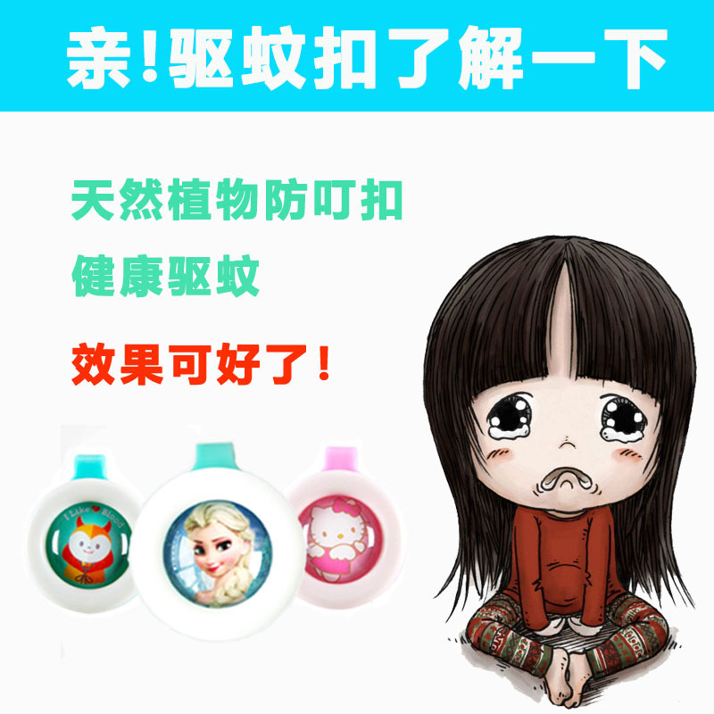 Wholesale Baby and Infant Liquid Mosquito Repellent Buckle Children Mosquito Repellent Buckle Adult Mosquito-Repellent Incense Mosquito Repellent Outdoor Anti-Mosquito Mosquito Repellent Patch