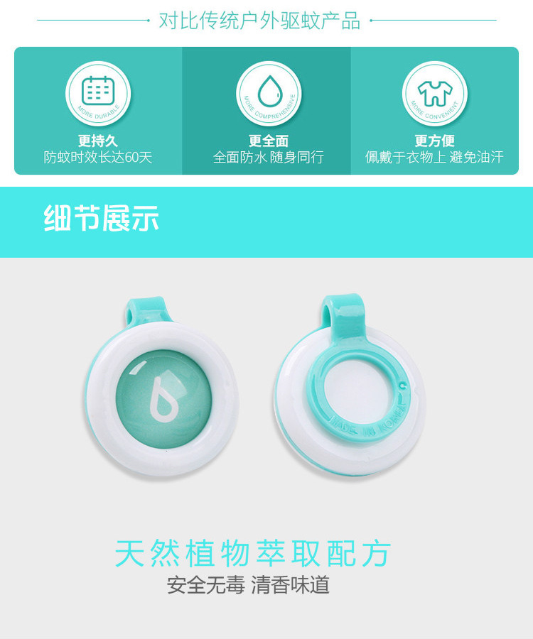 Wholesale Baby and Infant Liquid Mosquito Repellent Buckle Children Mosquito Repellent Buckle Adult Mosquito-Repellent Incense Mosquito Repellent Outdoor Anti-Mosquito Mosquito Repellent Patch Wholesale Baby and Infant Liquid Mosquito Repellent Buckle Children Mosquito Repellent Buckle Adult Mosquito-Repellent Incense Mosquito Repellent Outdoor Anti-Mosquito Mosquito Repellent Patch