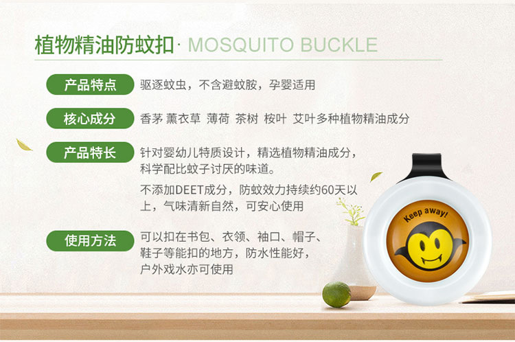 Wholesale Baby and Infant Liquid Mosquito Repellent Buckle Children Mosquito Repellent Buckle Adult Mosquito-Repellent Incense Mosquito Repellent Outdoor Anti-Mosquito Mosquito Repellent Patch Wholesale Baby and Infant Liquid Mosquito Repellent Buckle Children Mosquito Repellent Buckle Adult Mosquito-Repellent Incense Mosquito Repellent Outdoor Anti-Mosquito Mosquito Repellent Patch